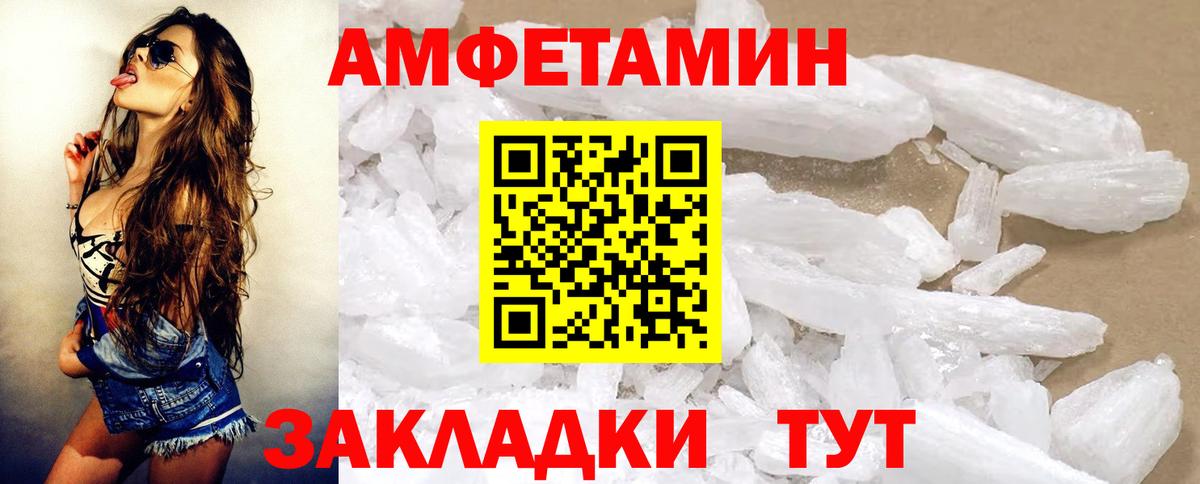Amphetamine Premium  Amphetamine  Строитель  Вход с VPN 