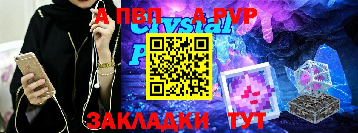А ПВП VHQ  Alfa_PVP крисы CK  А ПВП  Вход с VPN  Строитель 