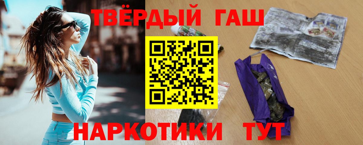 Строитель  ГАШИШ Premium  Вход с VPN  ГАШ хэш 
