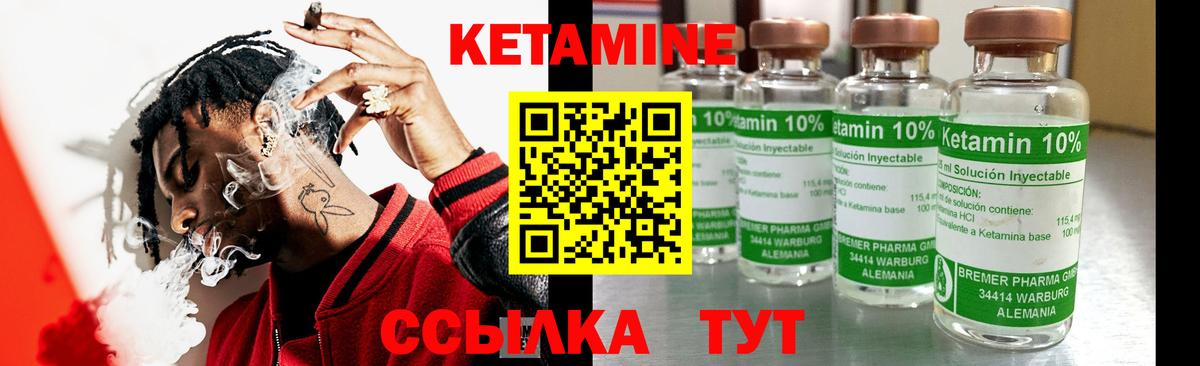 КЕТАМИН ketamine Строитель