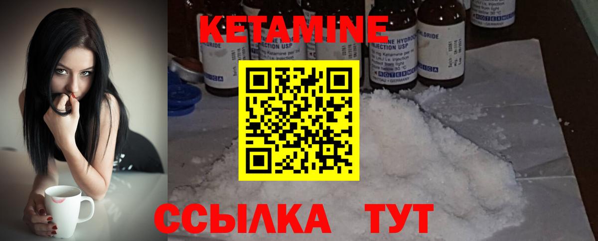 Кетамин VHQ  Вход с VPN  Строитель 