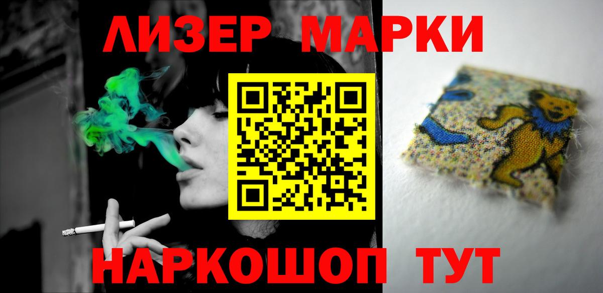 ЛСД экстази кислота Строитель
