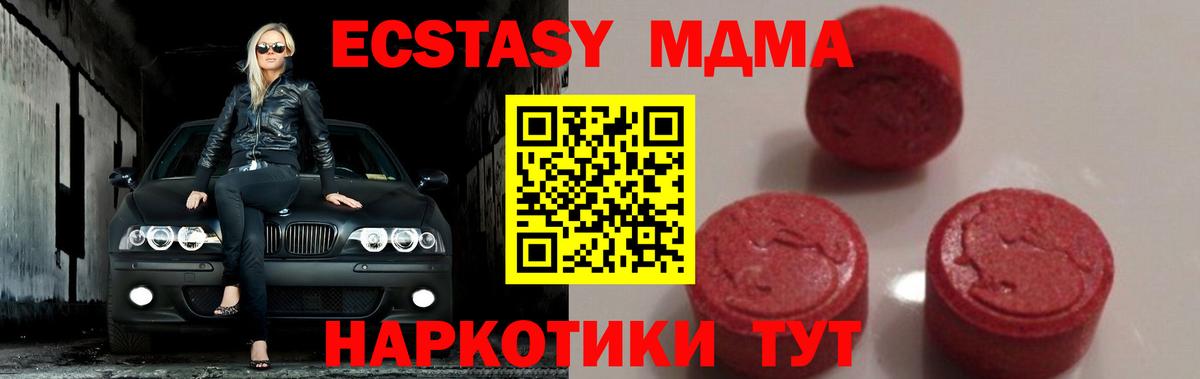 MDMA кристаллы  МДМА Molly  Строитель  MDMA  Вход с VPN 