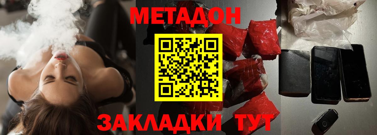 Строитель  Метадон VHQ  Вход с VPN  Метадон кристалл 