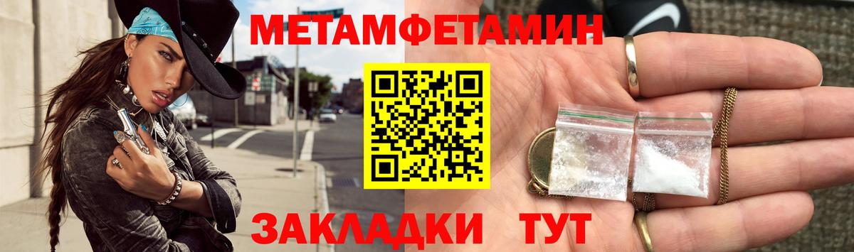 Метамфетамин винт Строитель